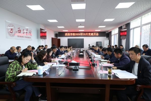 黨建月會(huì)