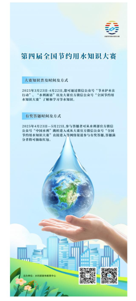 節(jié)水大賽