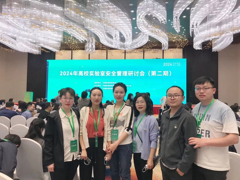 2024.4.1實(shí)驗(yàn)室安全管理研討會(huì)